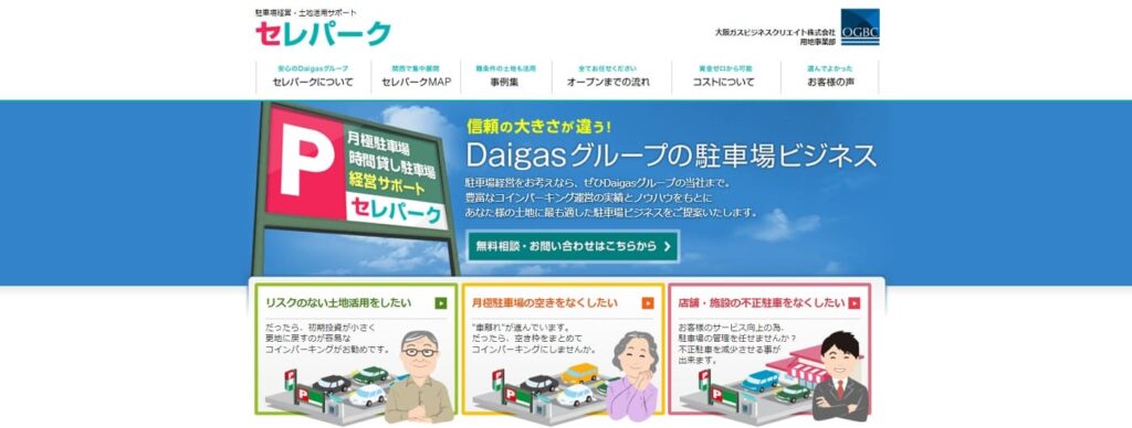 セレパークの画像
