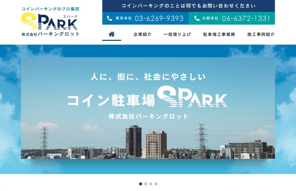 SPARK（スパーク）の画像