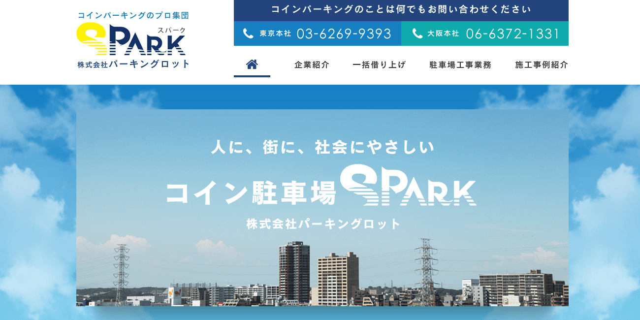 SPARK（スパーク）の画像