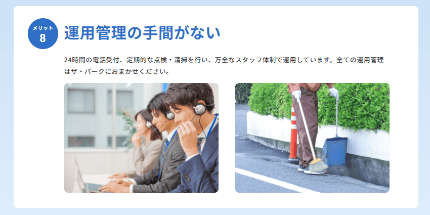 ザ・パークの画像