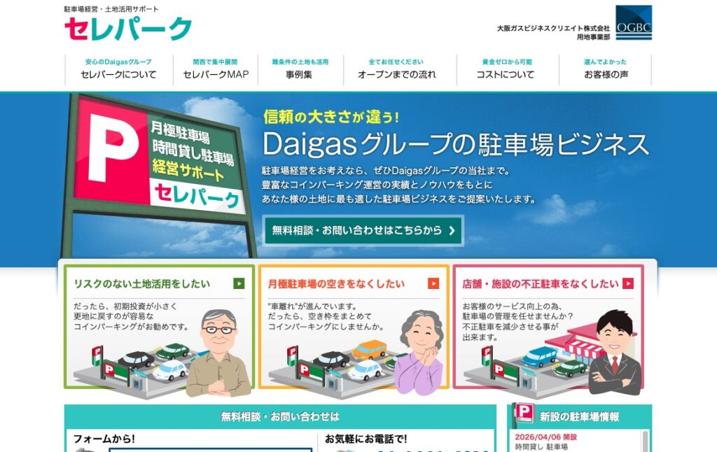 セレパークの画像