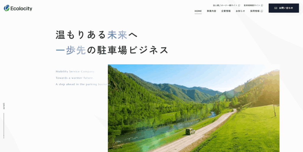 エコロシティ株式会社の画像
